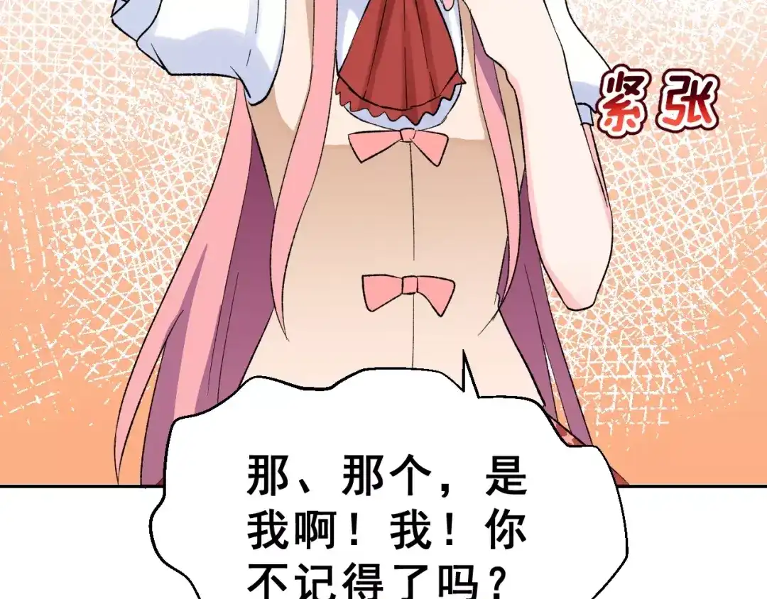 《女神我要给你生猴子》第15话 合影自拍 第28页