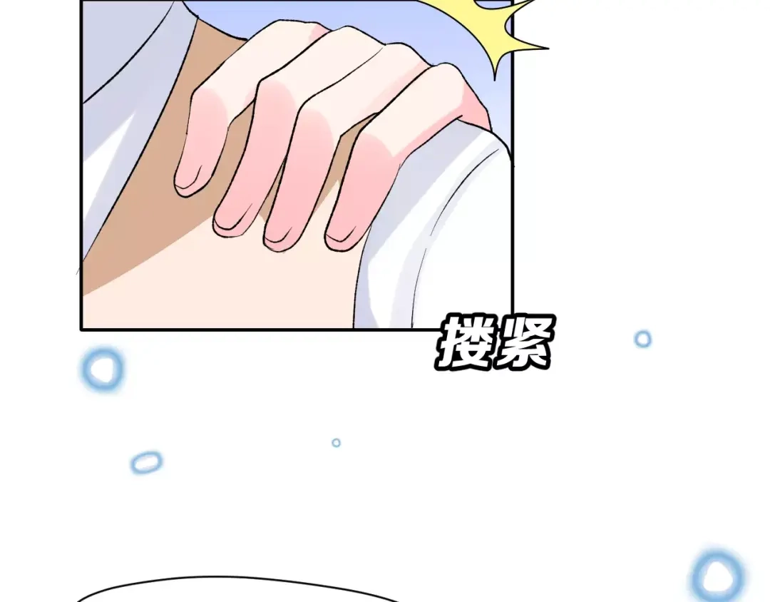 《女神我要给你生猴子》第15话 合影自拍 第43页
