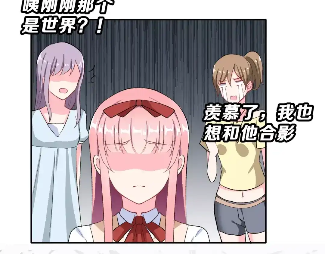 《女神我要给你生猴子》第15话 合影自拍 第67页