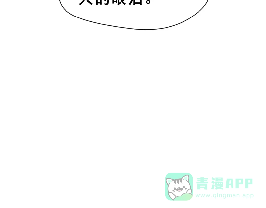 《女神我要给你生猴子》第15话 合影自拍 第56页