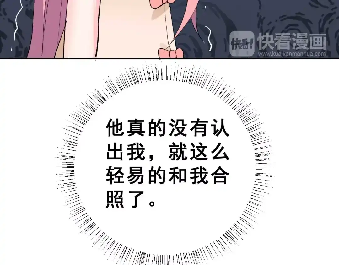 《女神我要给你生猴子》第15话 合影自拍 第70页