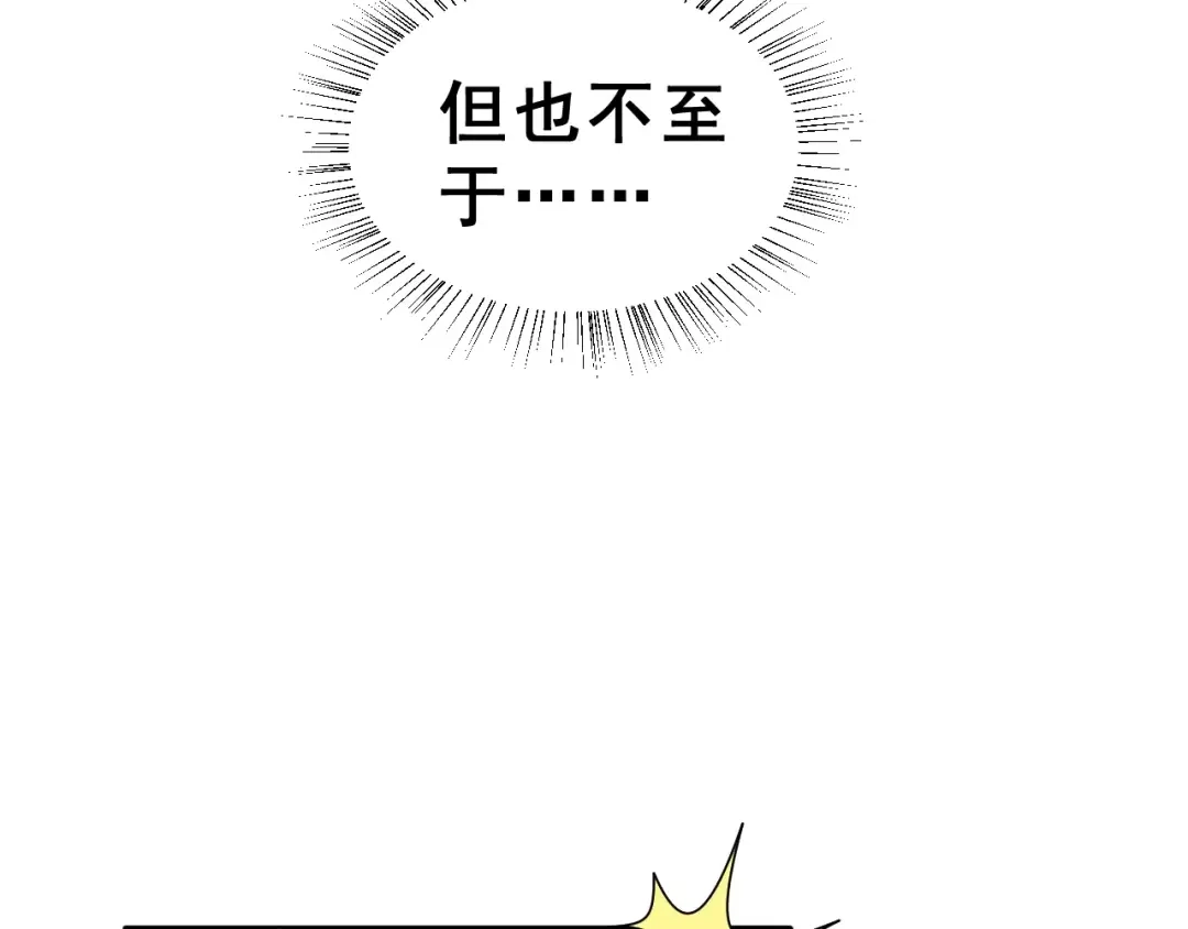 《女神我要给你生猴子》第15话 合影自拍 第42页