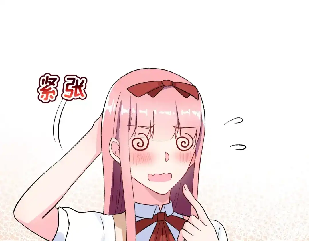 《女神我要给你生猴子》第15话 合影自拍 第27页