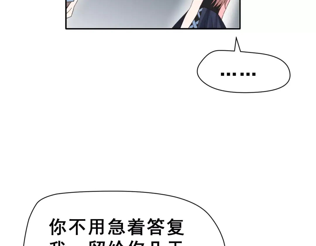 《女神我要给你生猴子》第15话 合影自拍 第5页