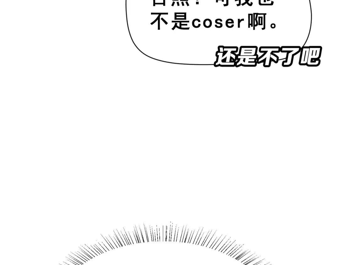 《女神我要给你生猴子》第15话 合影自拍 第38页