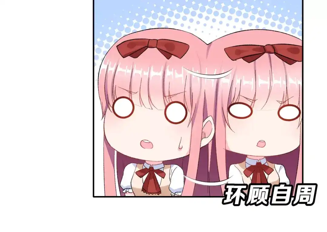 《女神我要给你生猴子》第15话 合影自拍 第17页