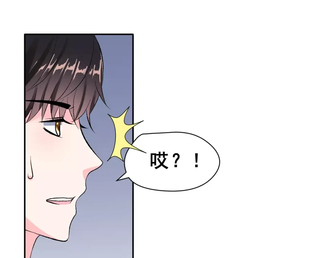 《女神我要给你生猴子》第15话 合影自拍 第50页