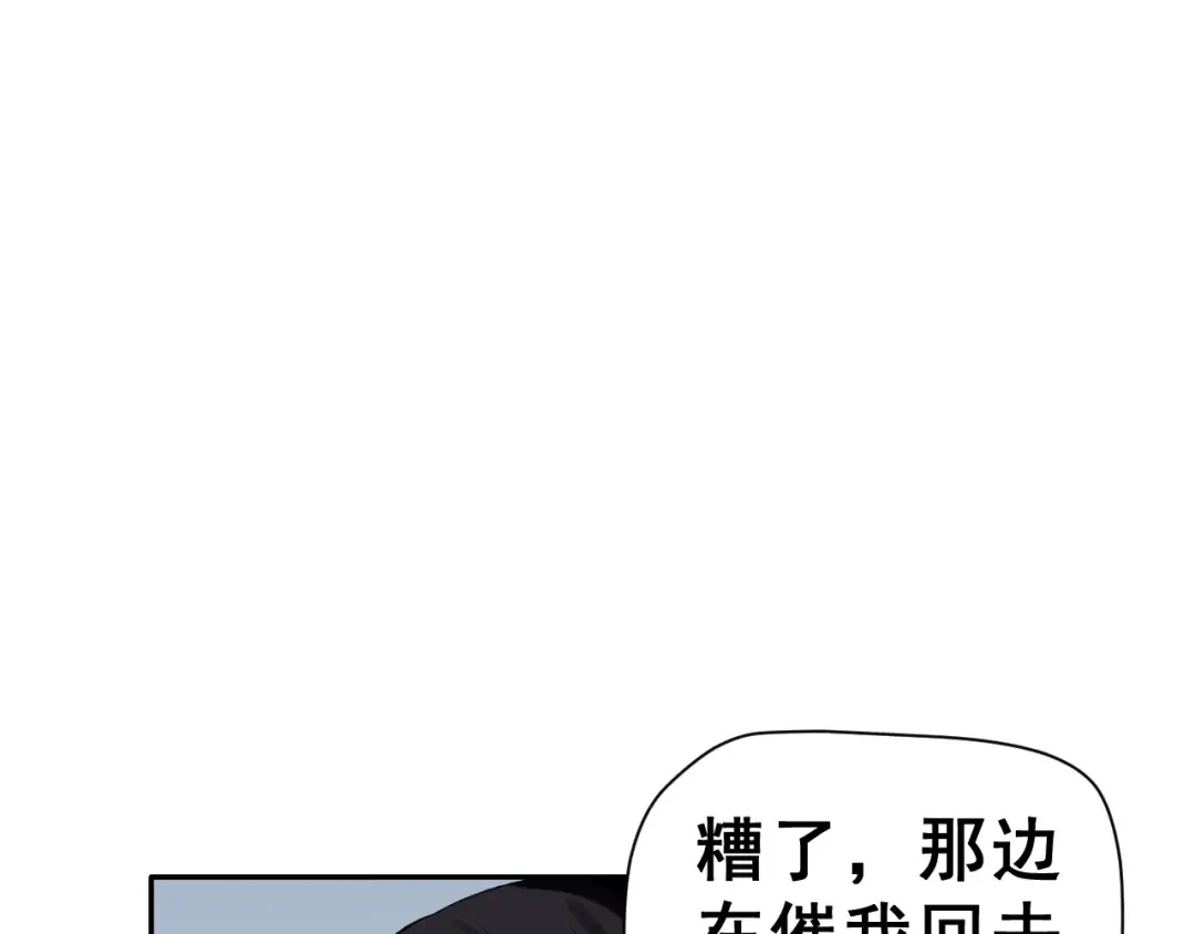 《女神我要给你生猴子》第15话 合影自拍 第63页