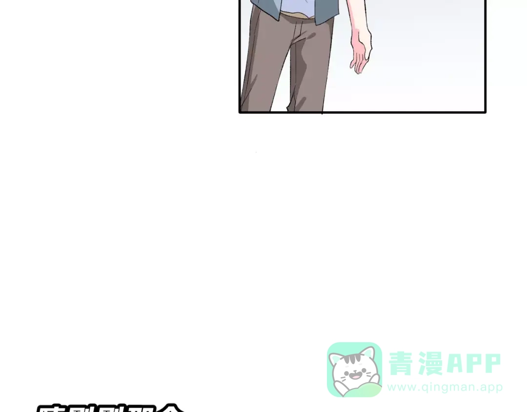 《女神我要给你生猴子》第15话 合影自拍 第66页