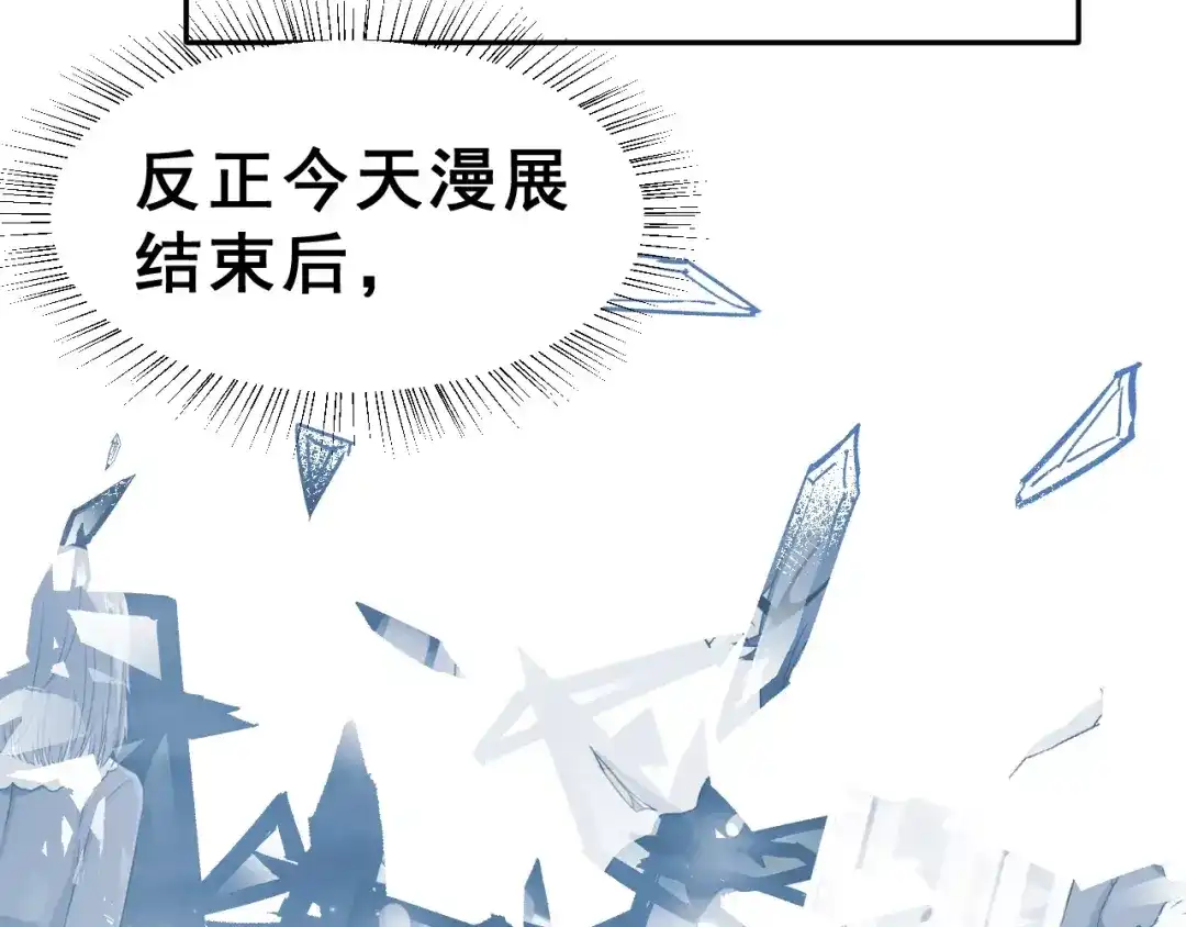 《女神我要给你生猴子》第15话 合影自拍 第74页