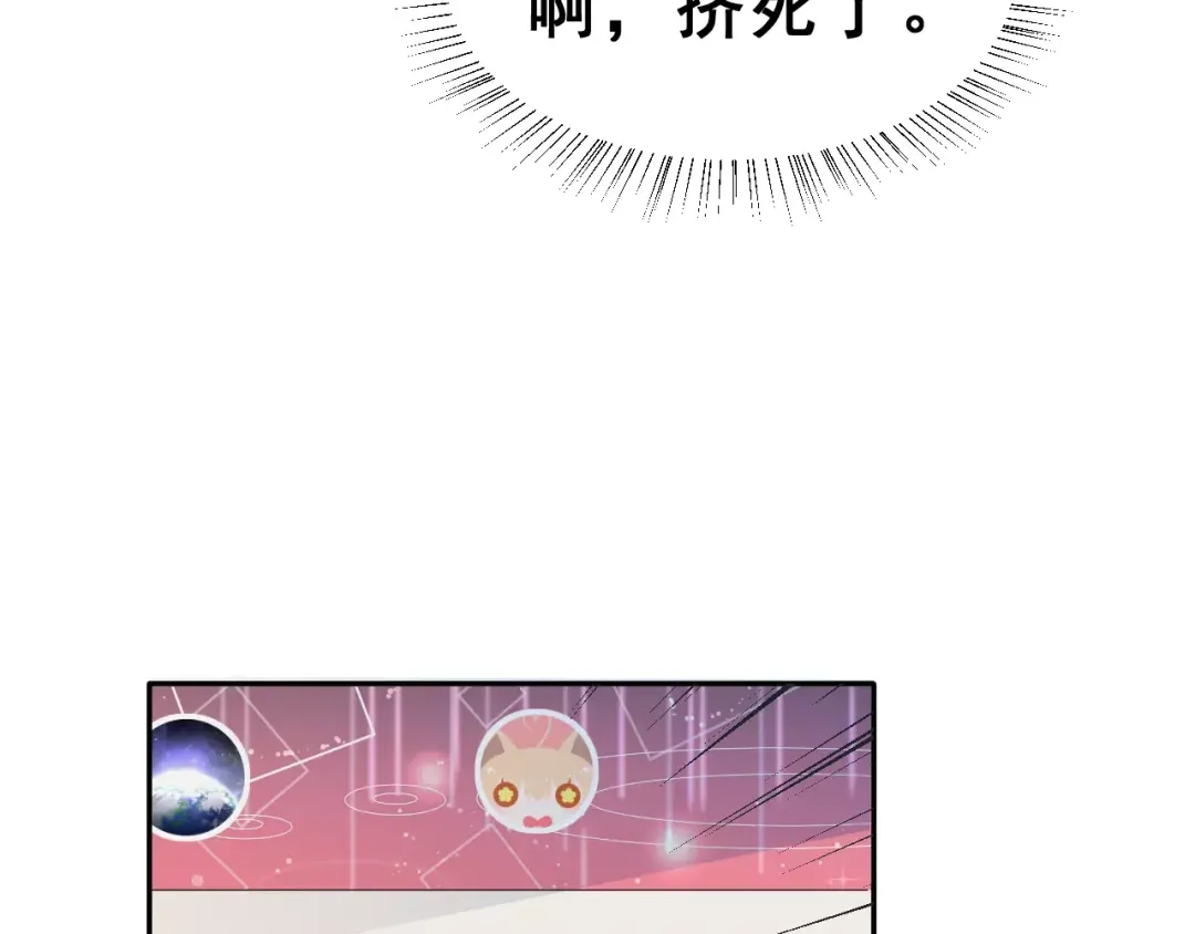 《女神我要给你生猴子》第15话 合影自拍 第89页