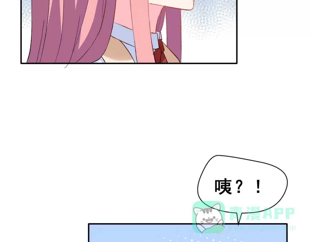 《女神我要给你生猴子》第15话 合影自拍 第16页