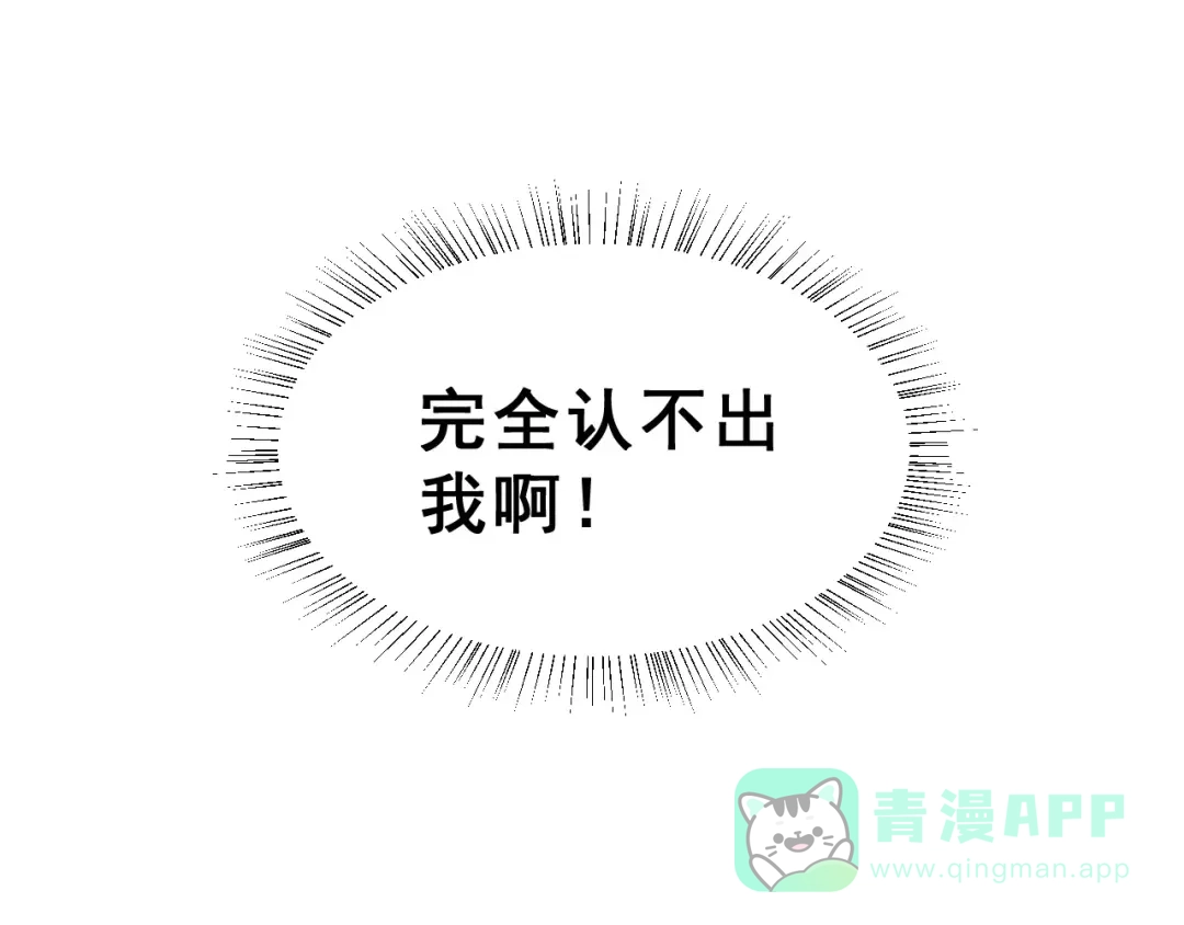 《女神我要给你生猴子》第15话 合影自拍 第46页