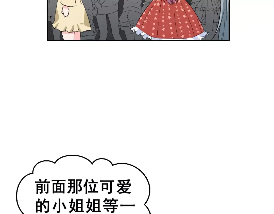 《女神我要给你生猴子》第15话 合影自拍 第14页