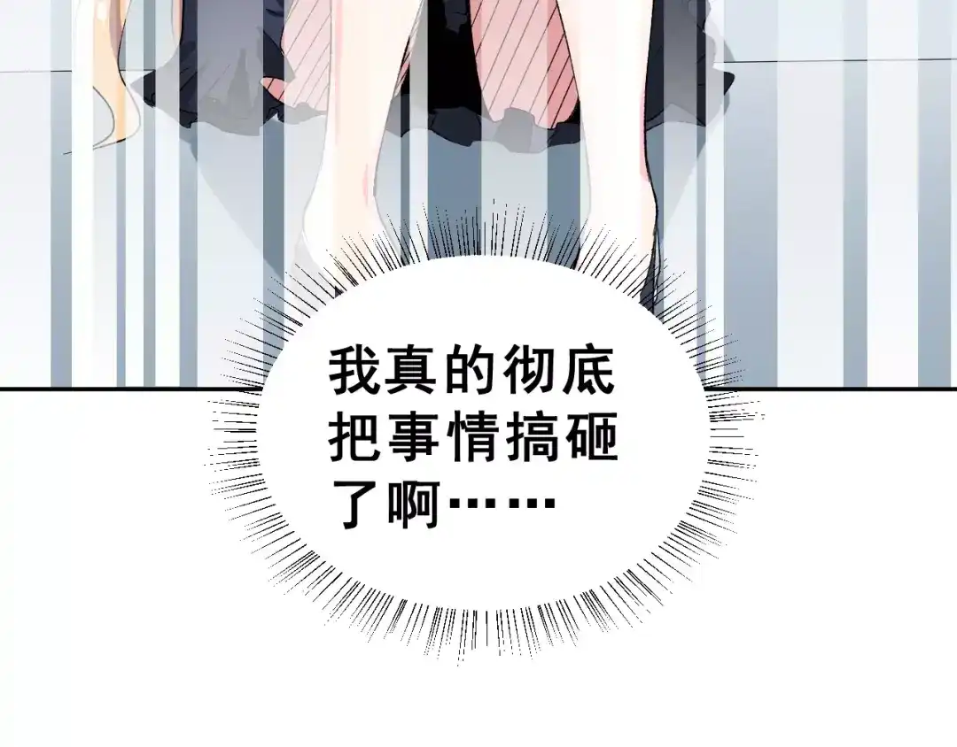 《女神我要给你生猴子》第15话 合影自拍 第12页