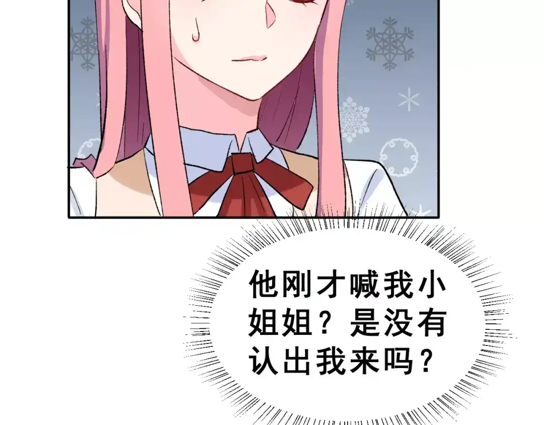 《女神我要给你生猴子》第15话 合影自拍 第25页