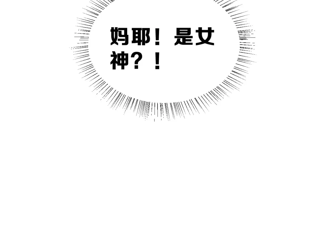 《女神我要给你生猴子》第15话 合影自拍 第23页