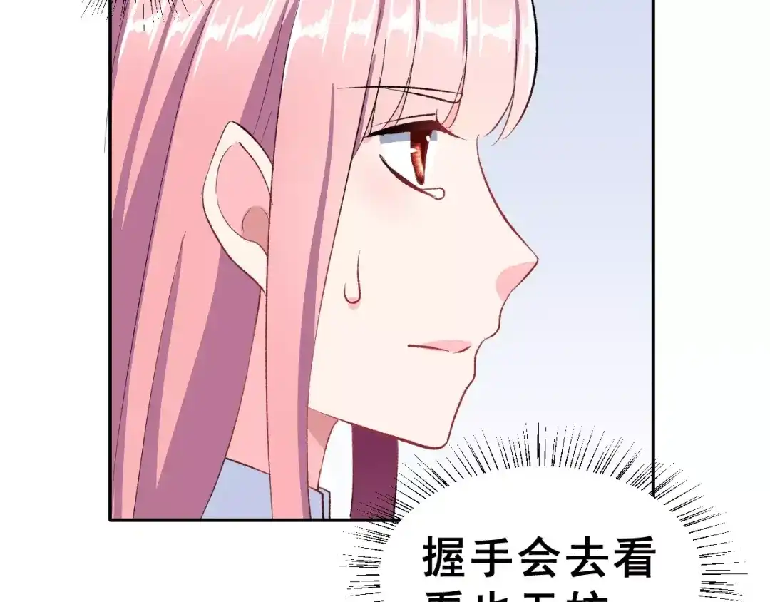 《女神我要给你生猴子》第15话 合影自拍 第72页