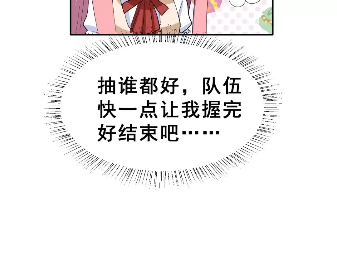 《女神我要给你生猴子》第15话 合影自拍 第98页