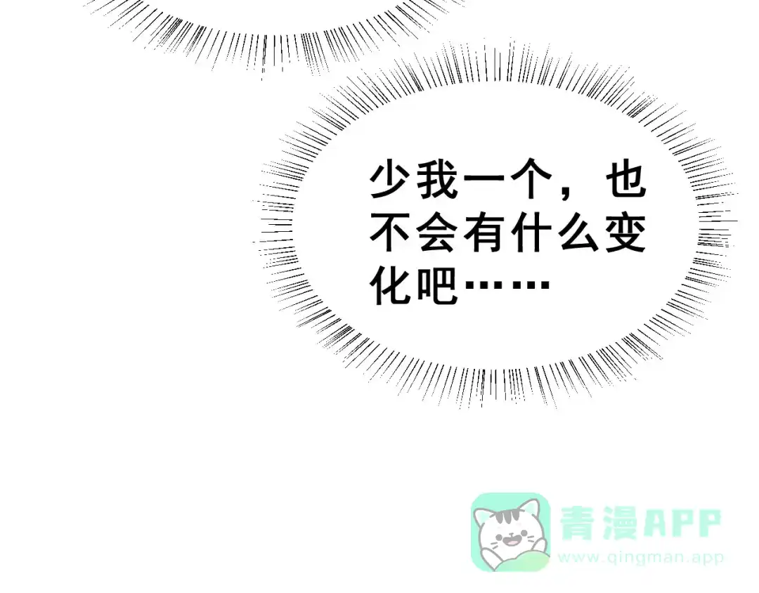 《女神我要给你生猴子》第15话 合影自拍 第91页