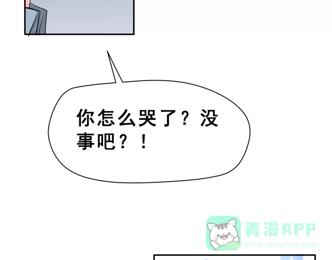 《女神我要给你生猴子》第15话 合影自拍 第51页