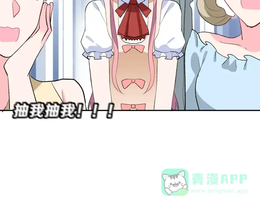 《女神我要给你生猴子》第15话 合影自拍 第96页