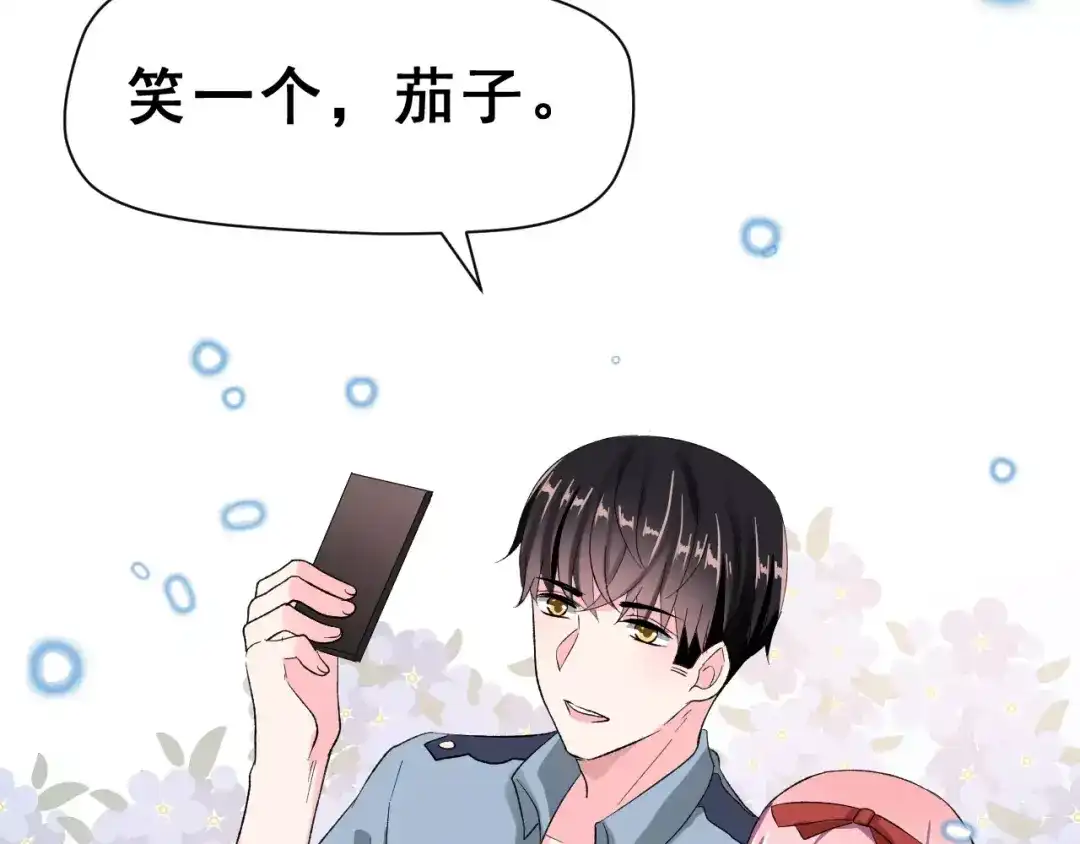 《女神我要给你生猴子》第15话 合影自拍 第44页