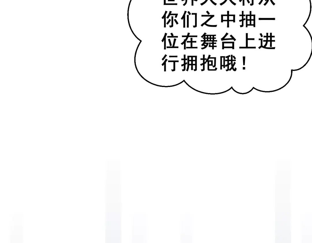 《女神我要给你生猴子》第15话 合影自拍 第94页