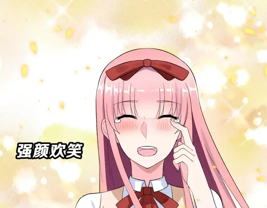 《女神我要给你生猴子》第15话 合影自拍 第54页