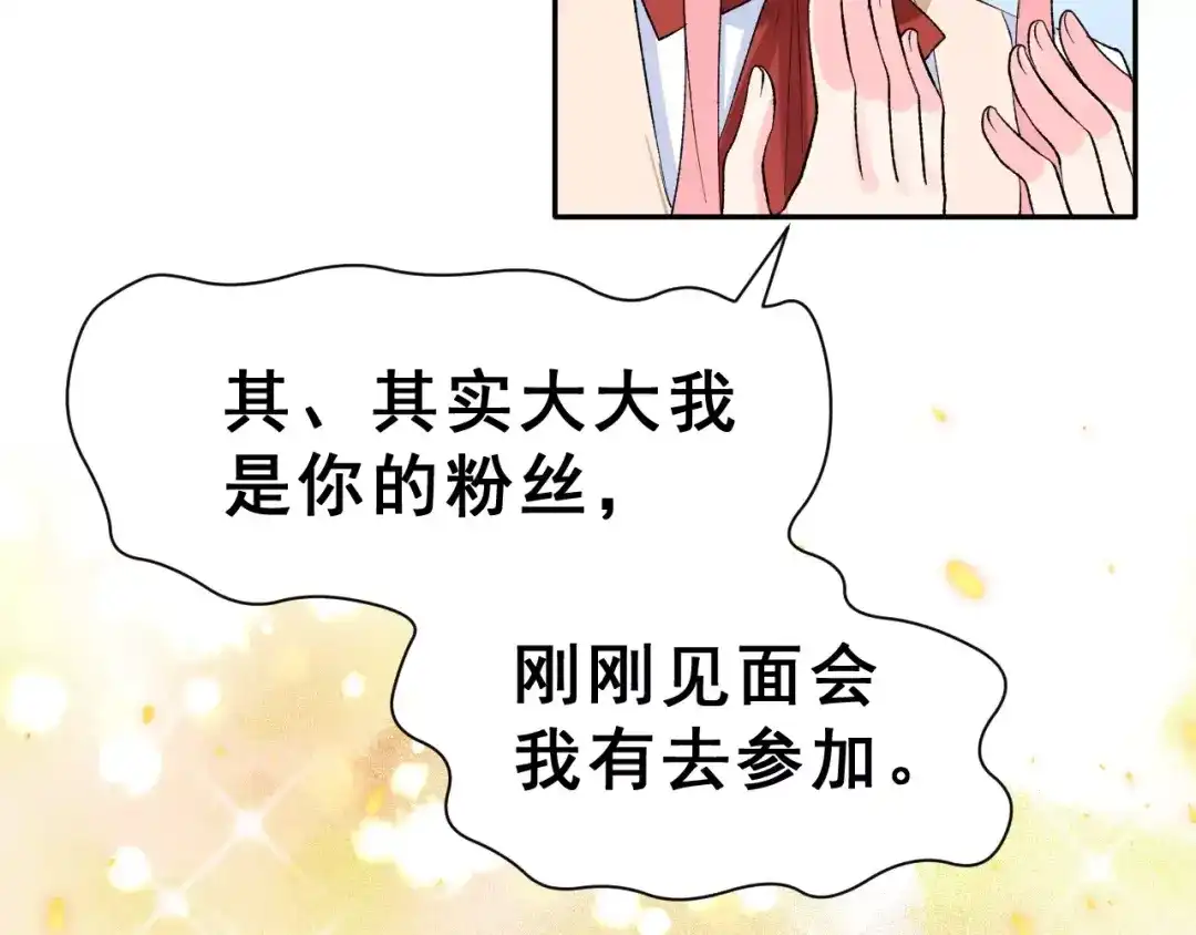 《女神我要给你生猴子》第15话 合影自拍 第53页