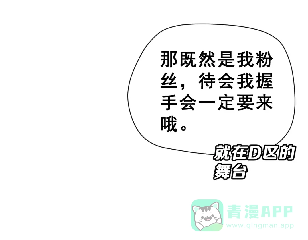《女神我要给你生猴子》第15话 合影自拍 第61页