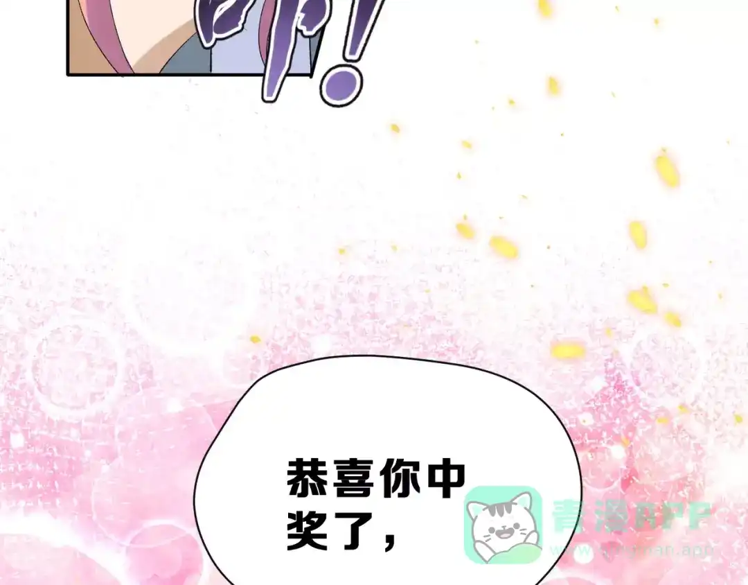 《女神我要给你生猴子》第15话 合影自拍 第111页