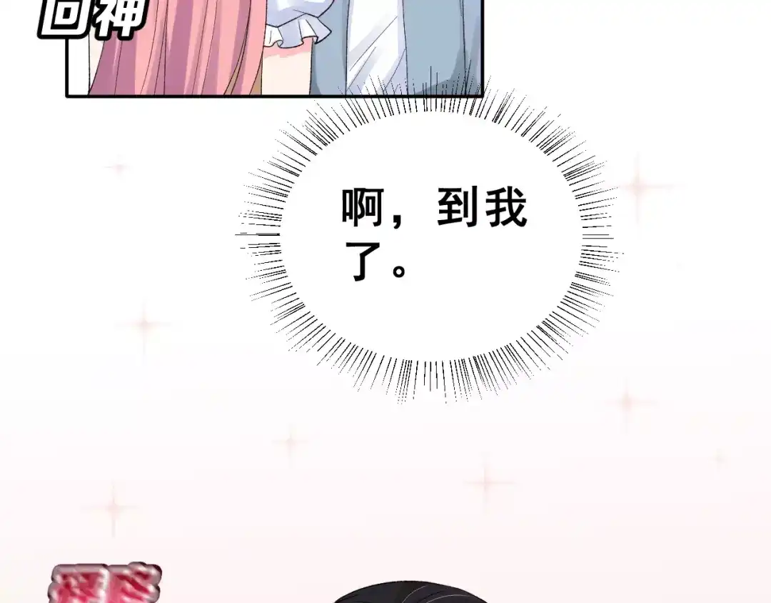 《女神我要给你生猴子》第15话 合影自拍 第103页