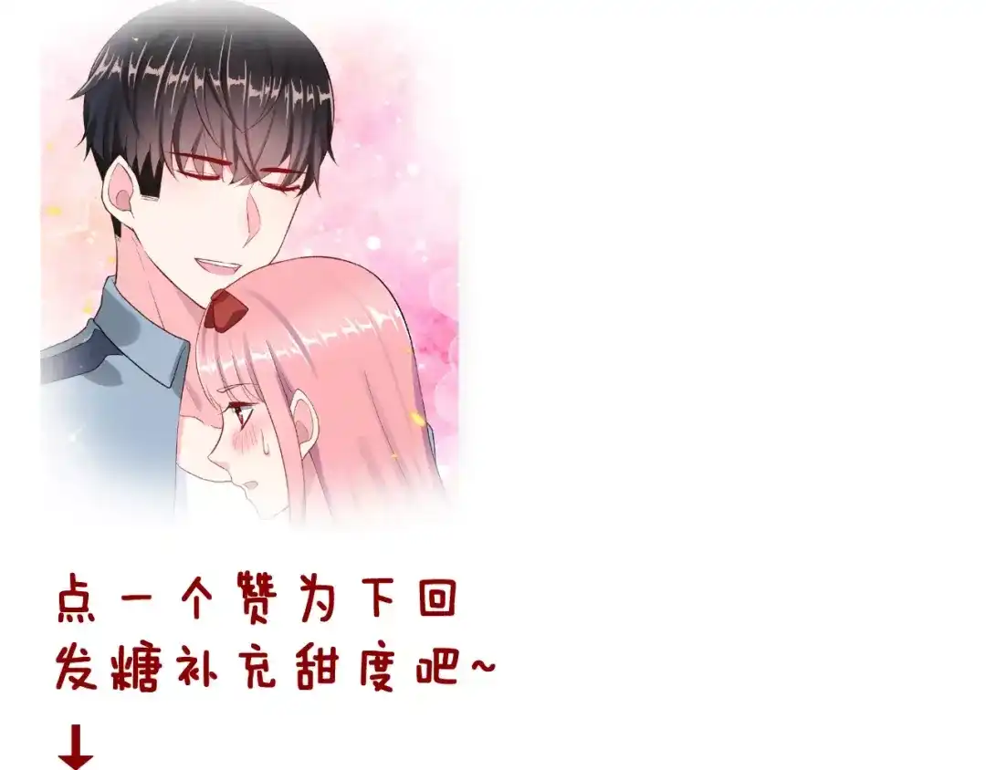 《女神我要给你生猴子》第15话 合影自拍 第122页
