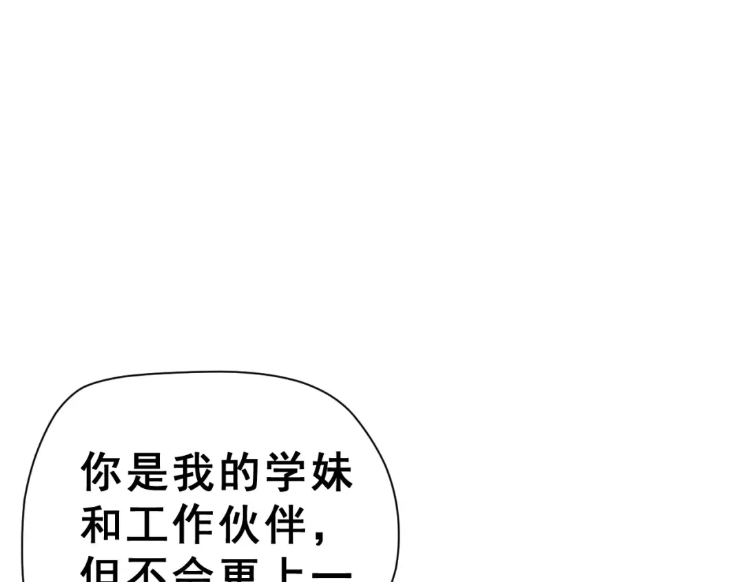 《女神我要给你生猴子》第15话 合影自拍 第3页