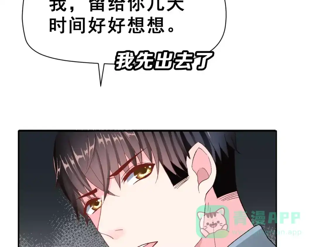 《女神我要给你生猴子》第15话 合影自拍 第6页