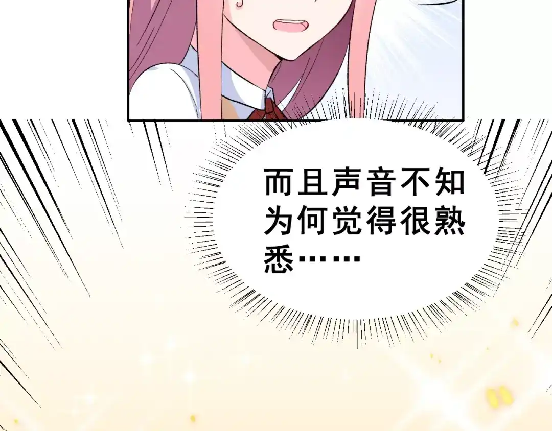 《女神我要给你生猴子》第15话 合影自拍 第20页