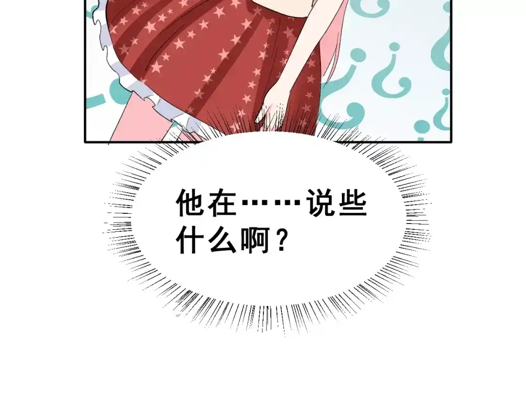 《女神我要给你生猴子》第15话 合影自拍 第35页