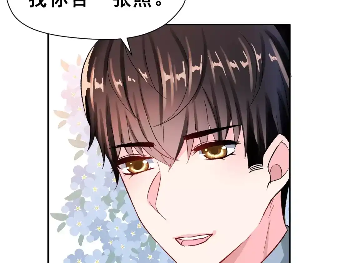 《女神我要给你生猴子》第15话 合影自拍 第30页