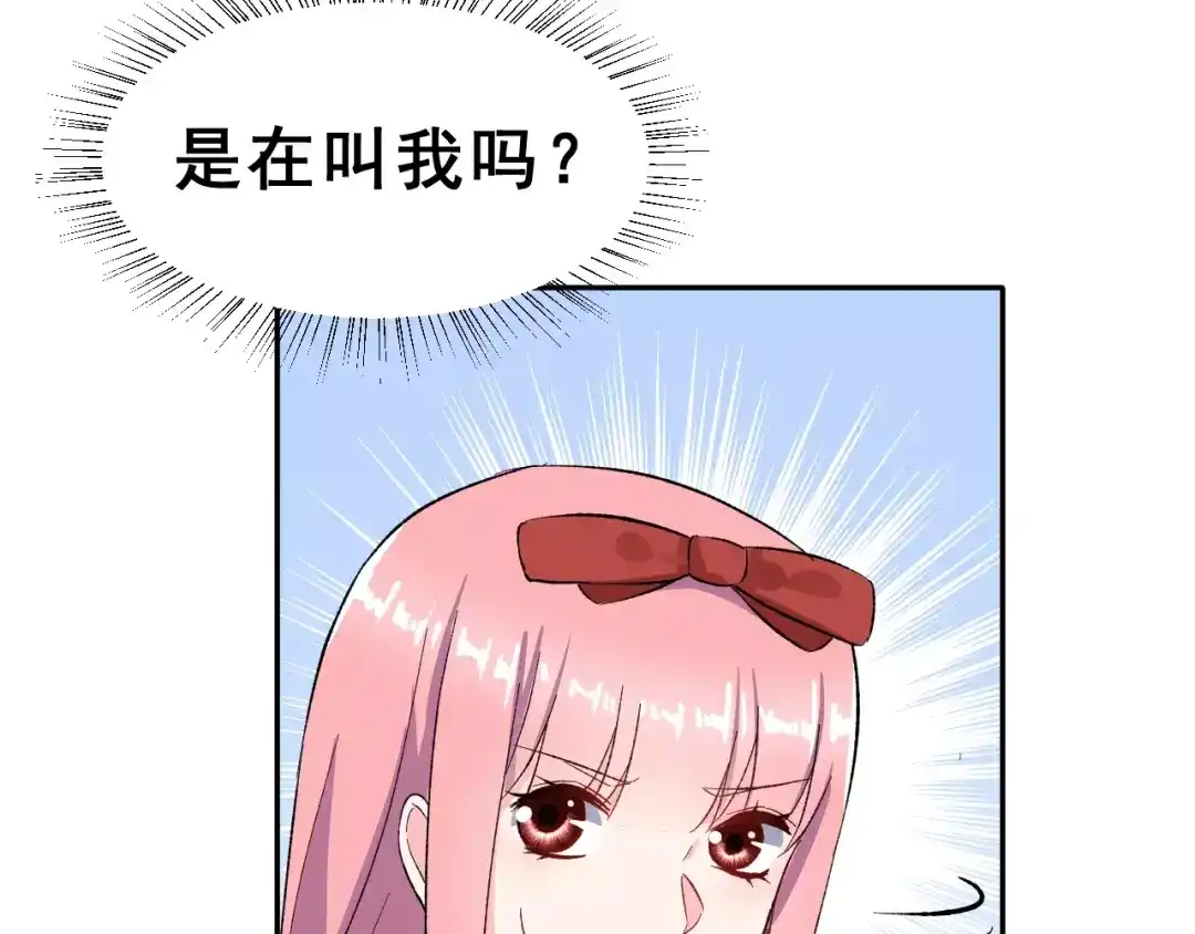 《女神我要给你生猴子》第15话 合影自拍 第19页
