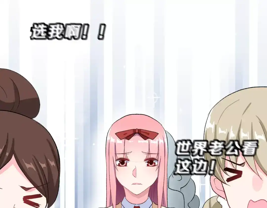 《女神我要给你生猴子》第15话 合影自拍 第95页
