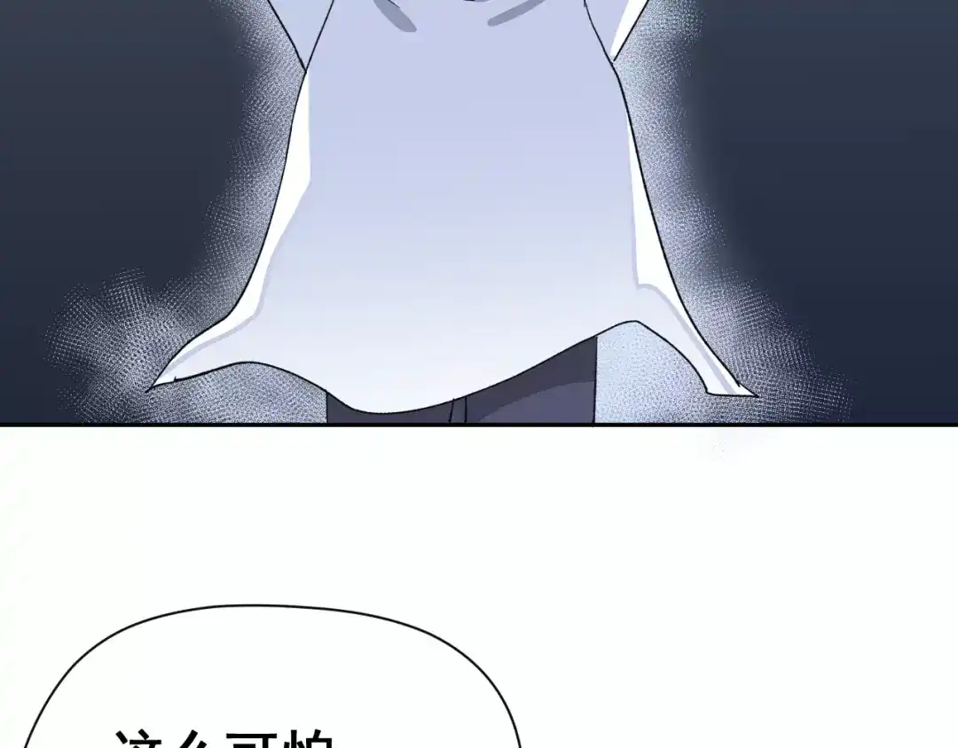 《女神我要给你生猴子》第16话 新情敌？ 第90页