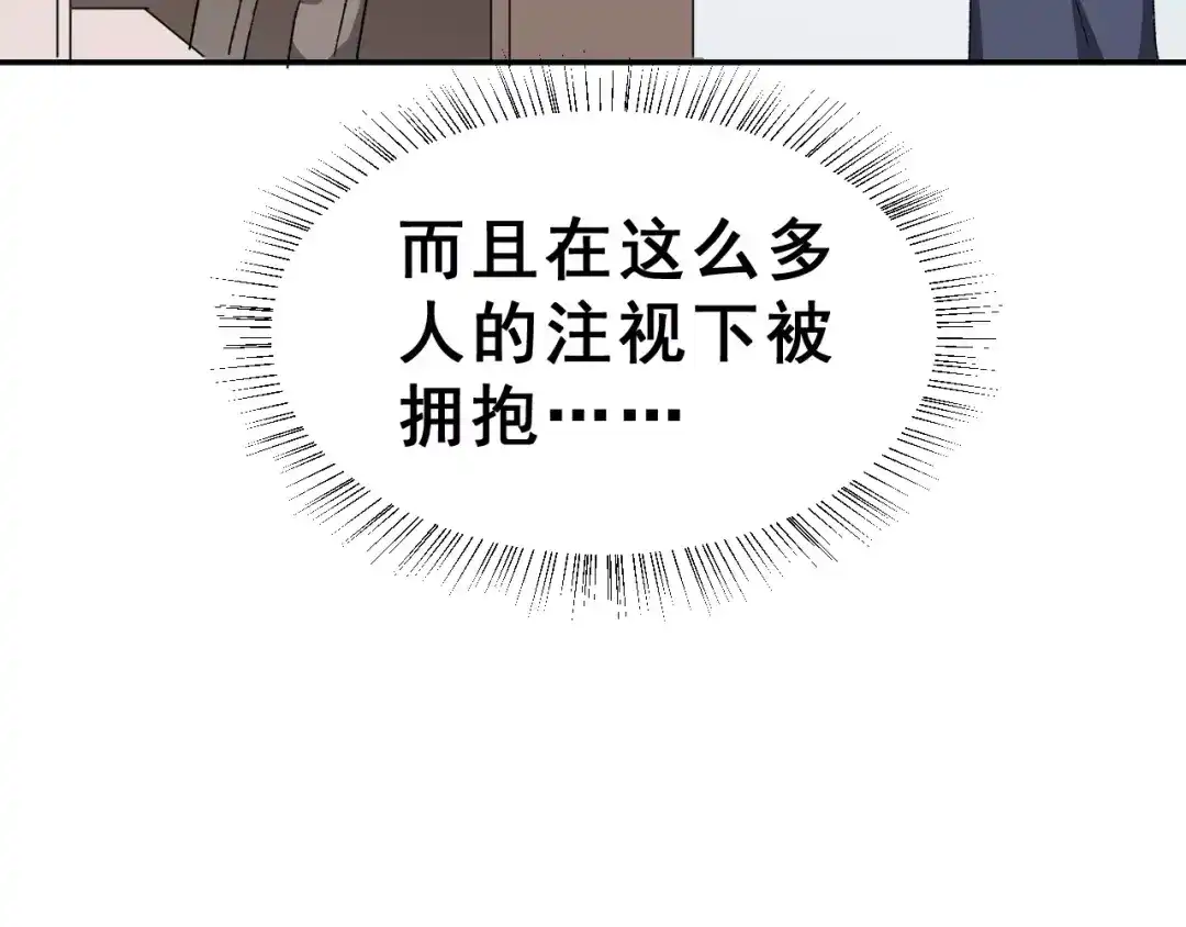 《女神我要给你生猴子》第16话 新情敌？ 第12页