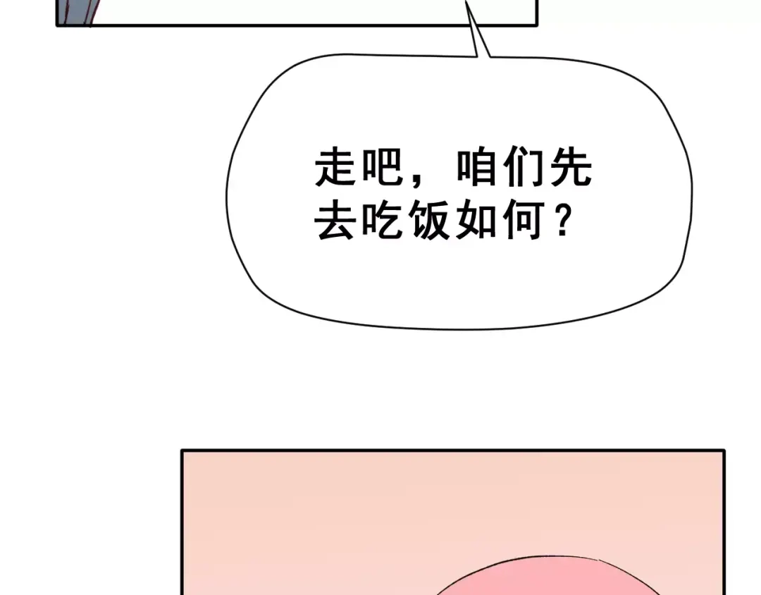 《女神我要给你生猴子》第16话 新情敌？ 第58页