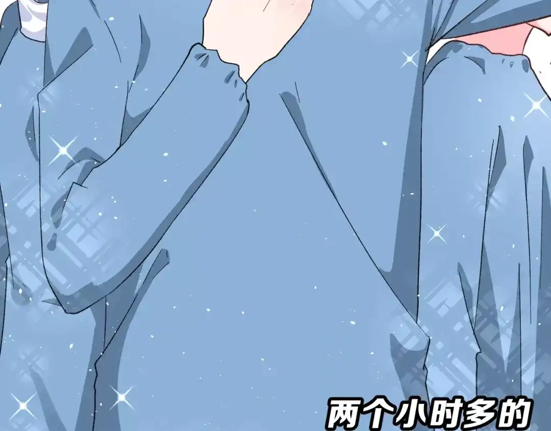 《女神我要给你生猴子》第16话 新情敌？ 第73页