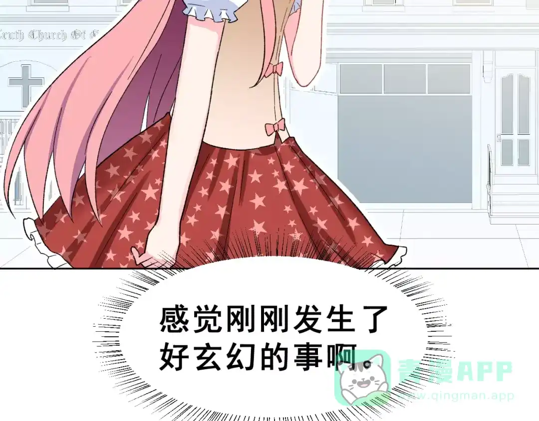《女神我要给你生猴子》第16话 新情敌？ 第31页