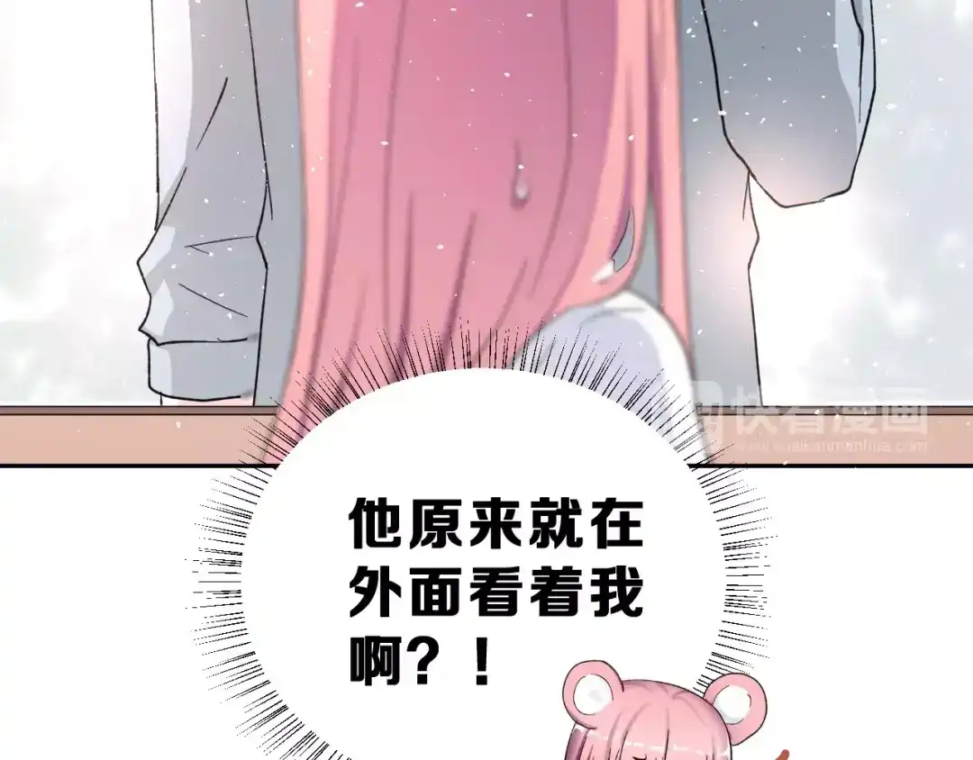 《女神我要给你生猴子》第16话 新情敌？ 第55页