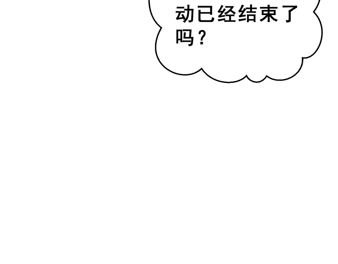 《女神我要给你生猴子》第16话 新情敌？ 第47页
