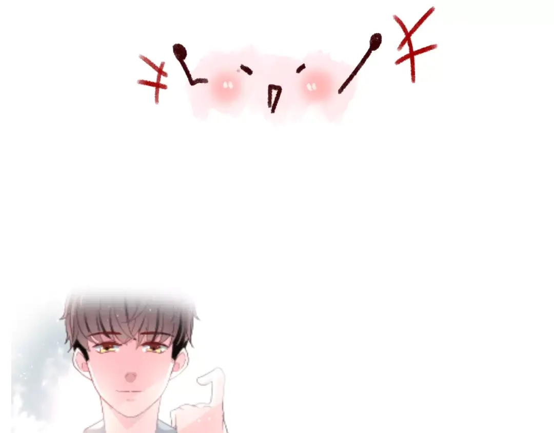 《女神我要给你生猴子》第16话 新情敌？ 第112页