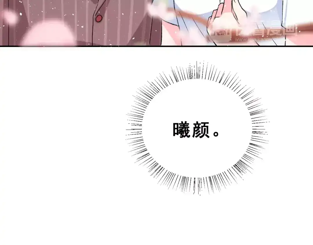 《女神我要给你生猴子》第16话 新情敌？ 第100页